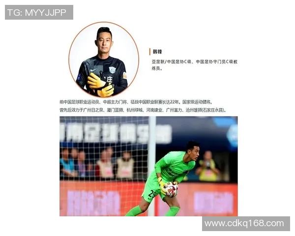 门将足球明星号码背后的故事与传奇时刻解析 门将足球明星号码背后的故事与传奇时刻解析